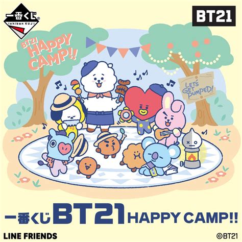 Bt21 is falling in love! BTS 一番くじ BT21 HAPPY CAMP 全ラインナップ公開 | BTSに恋してる