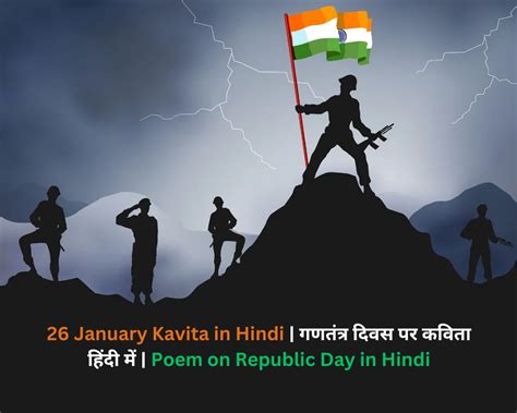 26 January Kavita In Hindi Poem On Republic Day In Hindi