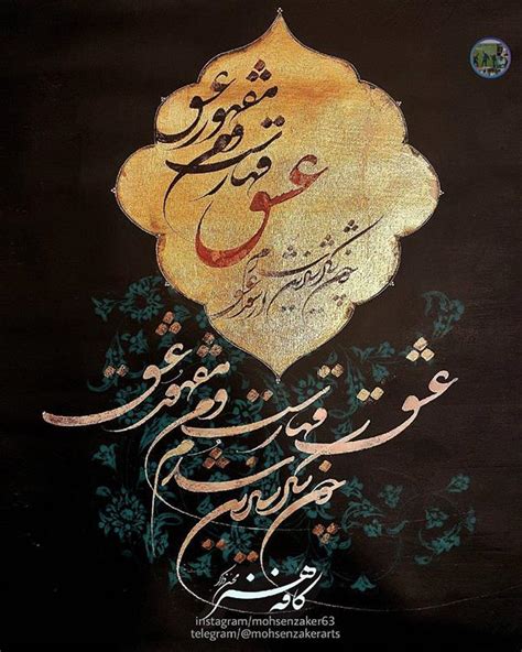 اثر کافه هنر در هنر خوشنویسی اشعار مولانا - 100هنر