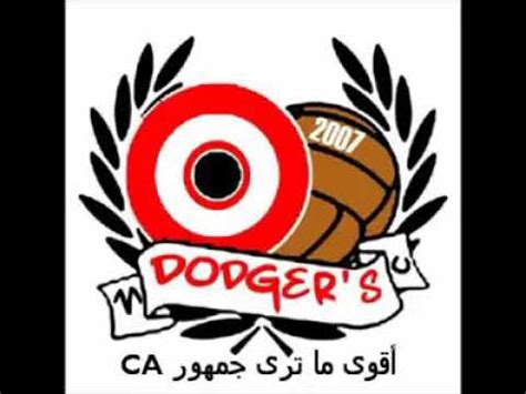 Union sportive de siliana الاتحاد الرياضي بسليانة الصفحة الرسمية. Dodgers clubiste 2007 - YouTube