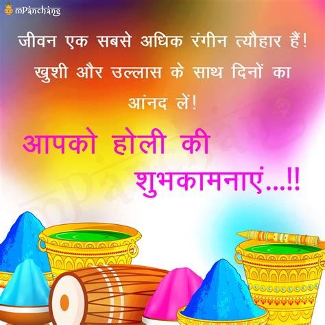 Happy Holi Wishes Sms Greetings For Whatsapp Facebook In Hindi