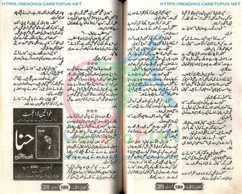 Kitab Dost Meri Talab Ka Chand By Farah Bhutto