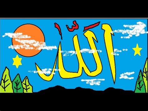 Kumpulan kaligrafi tulisan nama allah | gloobest : Kaligrafi Allah - Tutorial Paint Islami - YouTube