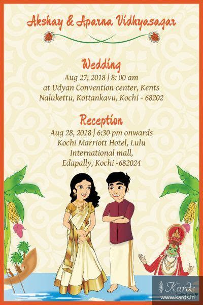 kerala couple indian wedding invitation card couple
