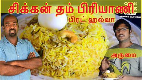 Bread roll recipe in tamil how to make bread roll indian recipe in tamil visit my website for detail ingredient and measurement list. சிக்கன் தம் பிரியாணி|Layered Chicken Dum Biryani Recipe in Tamil| Bread Halwa Dessert in Tamil ...