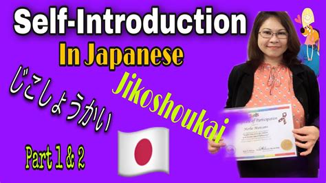 how to introduce yourself in japanese self introduction in japanese jikoshoukai じこしょうかい👩 youtube