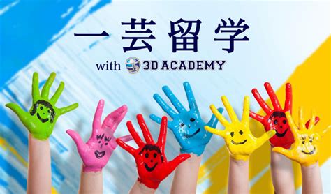 2017年10月からセブ島・3d academyに「一芸留学」します！ フリーライター／pr kaori kobayashi