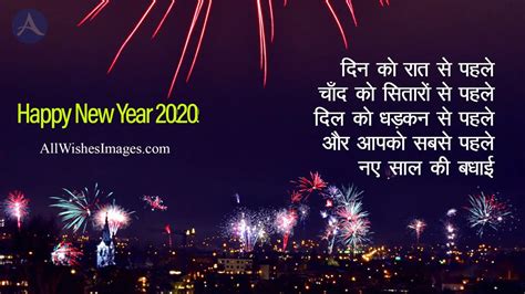 30 Happy New Year Hindi Shayari Images 2022 नव वर्ष शायरी 2022