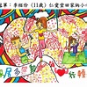 昔日活動花絮 | 「世界心臟日」 香港心臟基金會繪畫比賽2015得獎作品