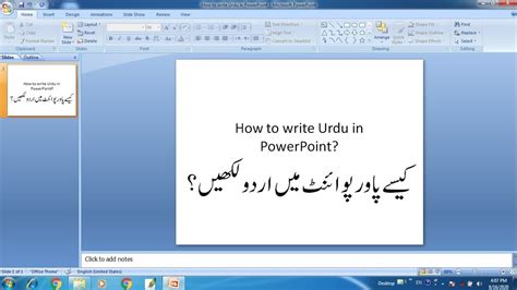 How To Write Urdu In Power Point Simple Easy Way By Charming World YouTube