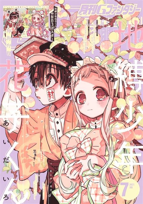 𝗛𝗮𝗻𝗮𝗸𝗼 𝘆 𝗬𝗮𝘀𝗵𝗶𝗿𝗼 Anime Decor Anime Wall Art Manga Covers