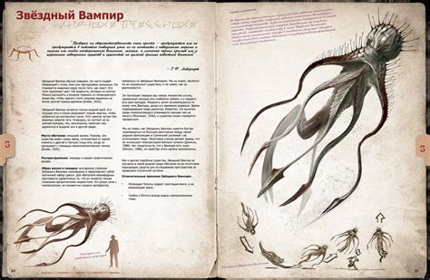 Lovecraft Bestiary Second Part Pikabu Monster