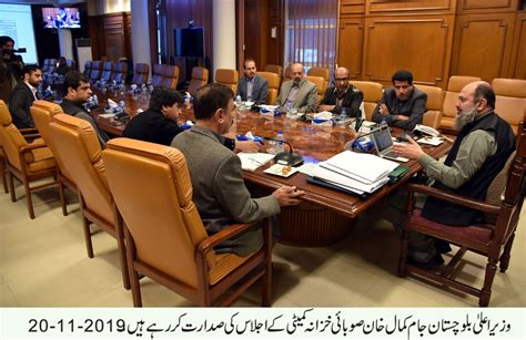 Meeting of Provincial Finance Committee - Government of Balochistan