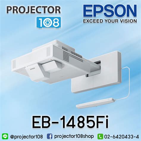 Epson Eb 1485fi Interactive Projector เครื่องฉายภาพโปรเจคเตอร์อินเตอร์
