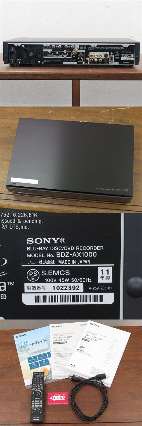 ソニー Sony Bdz Ax1000 2011年製 Bdレコーダー 36767 中古オーディオ買取、販売、通販のショップアフロオーディオ横浜