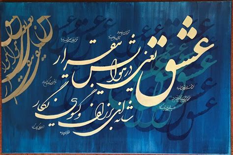 Persian Calligraphy Farsi Poem Original Acrylic Color On Canvas