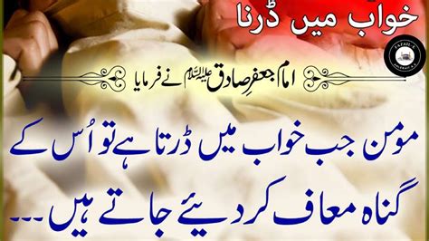 Imam Jafar Sadiq Farman L Quotes L Momin Ki Nishaniyan L YouTube