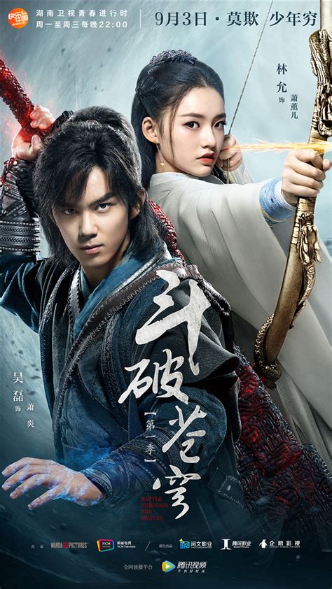 Adapted from the xianxia novel battle through the heavens written by tian can tu dou. Fights Break Sphere | Wiki Drama | FANDOM powered by Wikia