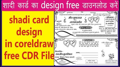 Sehen sie sich die card wedding design auf gigagünstig an! wedding card design cdr file free download || shadi card ...