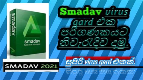 How To Download And Install Smadav Antivirus Virus Free 2020 Latest