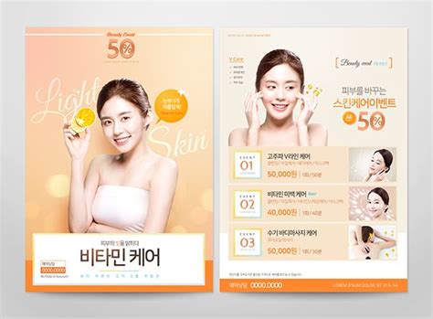 뷰티dm On Behance Beauty Clinic Spa Banner Beauty Banner