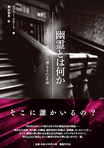 The latest tweets from ケイン・ヤリスギ「♂」 (@kein_yarisugi). 幽霊を見るとき実際には何を見ているのか──『幽霊とは何か ...