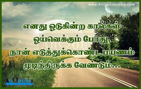 Maybe you would like to learn more about one of these? Tamil Inspirational Quotes. QuotesGram | Quotes About Life