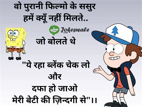 It is difficult to find most funny jokes among millions of jokes. Bad indian Jokes