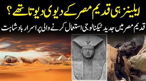 Shemsu Hor Mysterious Kings Who Ruled Egypt Before Pharaohs Youtube