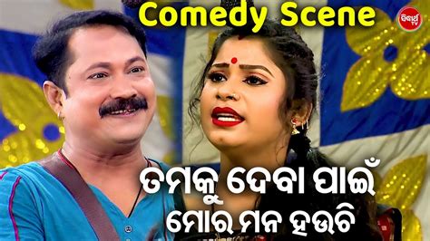 New Jatra Comedy