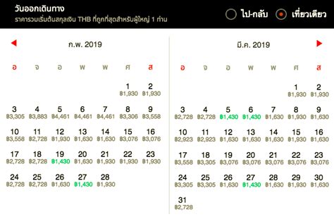 Understanding how the airasia booking process and how seat sales work is important in order to successfully score insanely low fares. แว้บไปเที่ยวสวยๆ ที่สิงคโปร์กับ Airasia เริ่มต้น 990 ...
