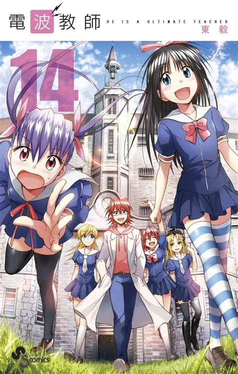 Denpa Kyoushi Anime Adaptation Announced For Spring Otaku Tale