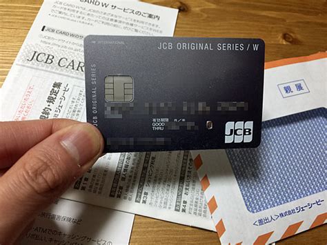 Jcb Card W 審査 時間