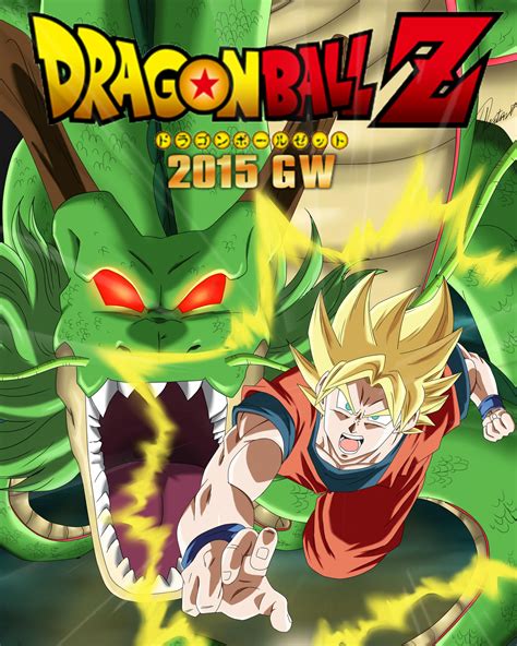 Dragon Ball Z 2015 Poster By Dbkai On Deviantart