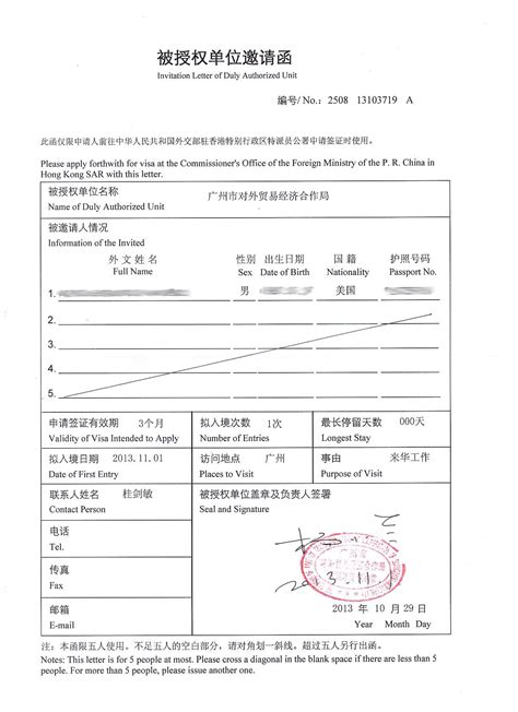 Here is a sample of invitation letter for visit visa of canada. Invitation letter from china company example