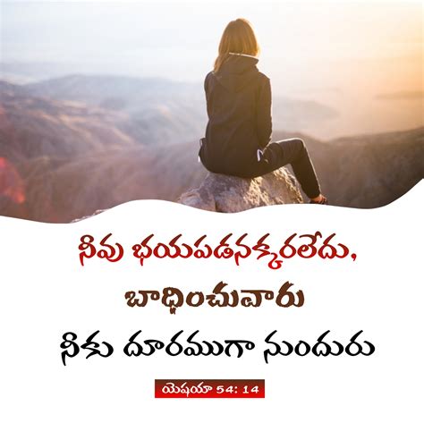 10 Bible Quotes In Telugu Telugu Bible Quiz