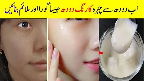 How To Get Milky Whiten Skin Permanently How To Get Fair Glowing