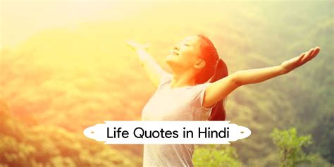 150 Best Life Quotes In Hindi लाइफ कोट्स हिंदी में Funky Life