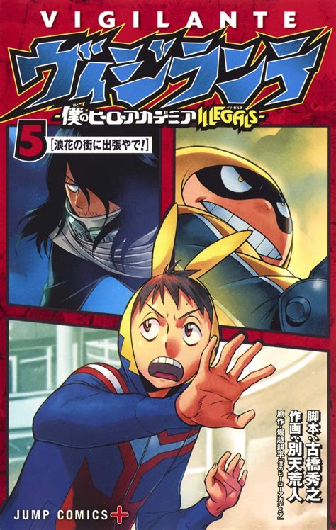 My Hero Academia Manga Vol 4 My Hero Academias