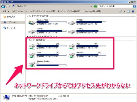 Windowsのネットワークドライブ接続先のパスを確認する方法 くまyy