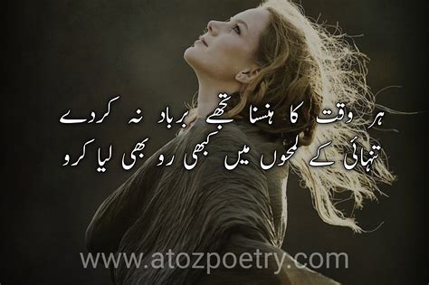 Khushi Poetry In Urdu Happy Poetry In 2 Lines A To Z Poetry Urdu