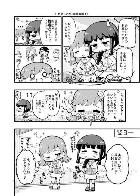 Safebooru 2girls D Blush Braid Chibi Comic Drooling Greyscale Haramaki Herada Mitsuru Highres