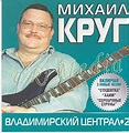 Mikhail Krug - Vladimirskiy Central 2 - Mihail Krug - Amazon.com Music