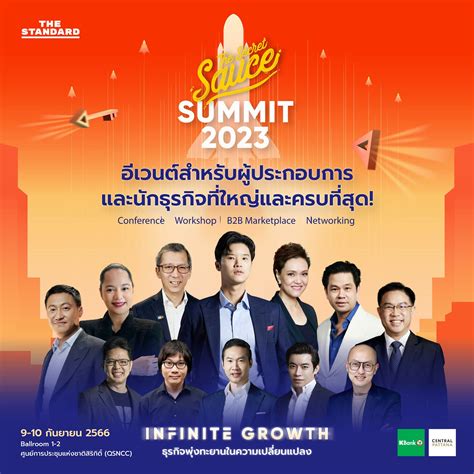 QSNCC | The Secret Sauce Summit 2023