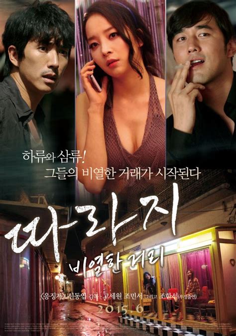 [video] adult rated trailer released for the korean movie the outsider mean streets