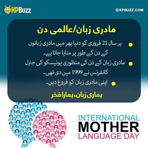 kp360 broadcasting on twitter rt tariqullahshaha hello today world mother language day you