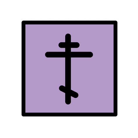 Orthodox Cross Emoji Clipart Free Download Transparent Png Creazilla