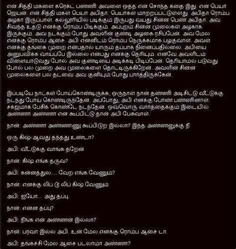 Tamilpundaikathaigal 2014 2015 Download Stories Latest Tamil