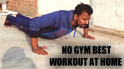 No Gym Workout At Home Youtube