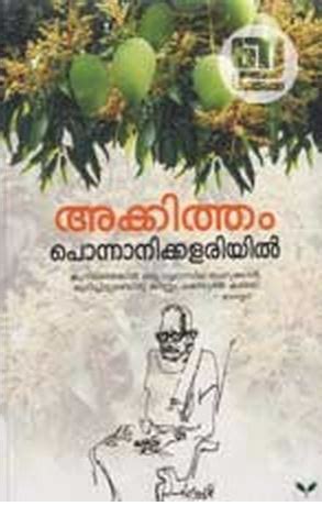 The site includes the poems of ayyappa panikkar,changampuzha,vayalar,vallathol,vylopilli,onvkurupu. AKKITHAM KAVITHAKAL PDF